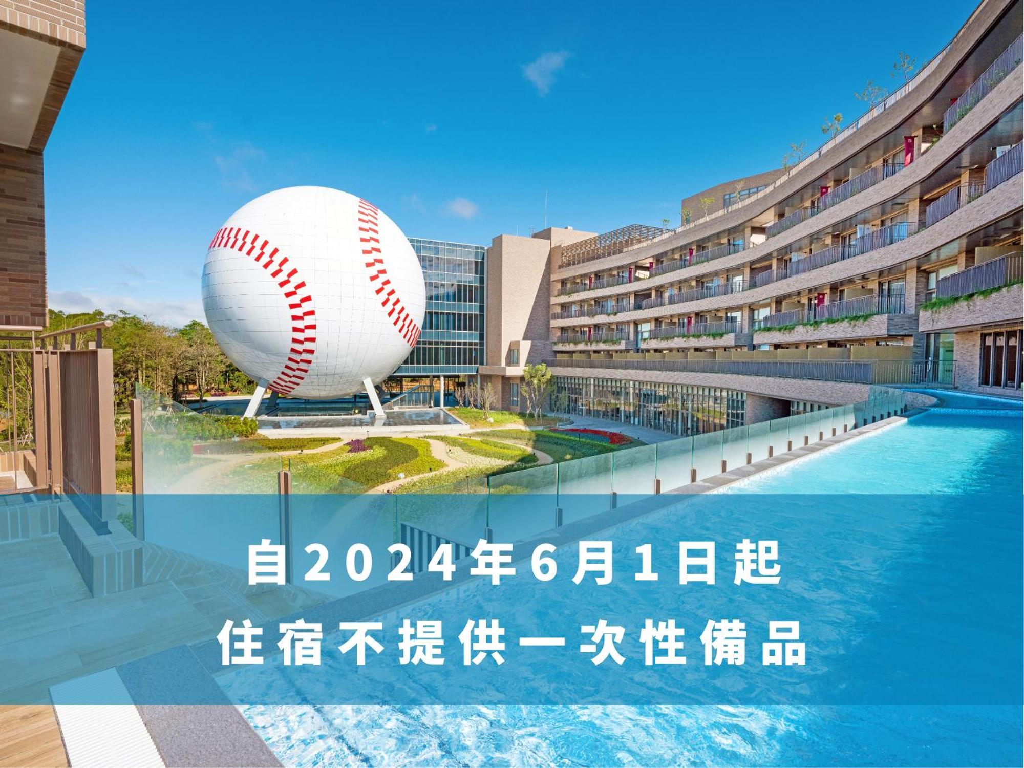 Fame Hall Garden Hotel Longtan Exterior photo A promotional poster for the 2024 Summer Olympics in Nagoya, Japan